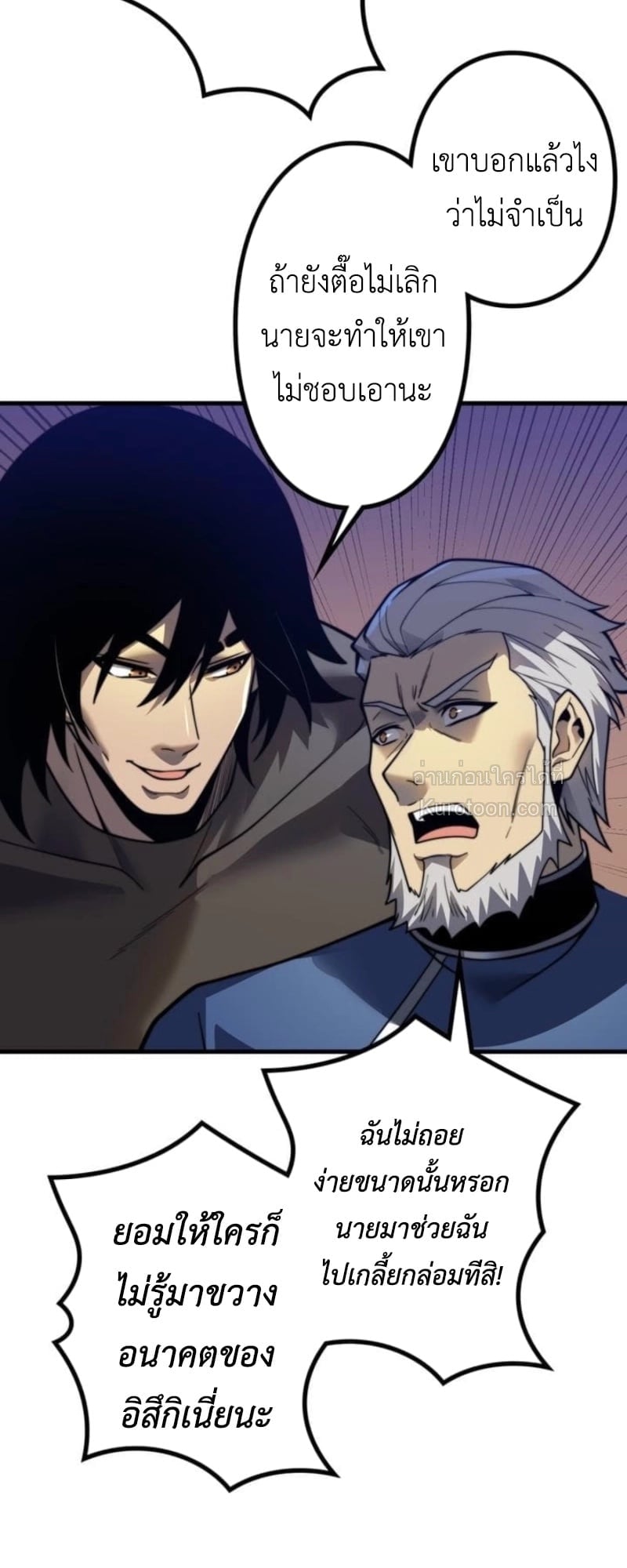 Absolute Domination at Level 0 Using My Analysis Skill ตอนที่ 16 20