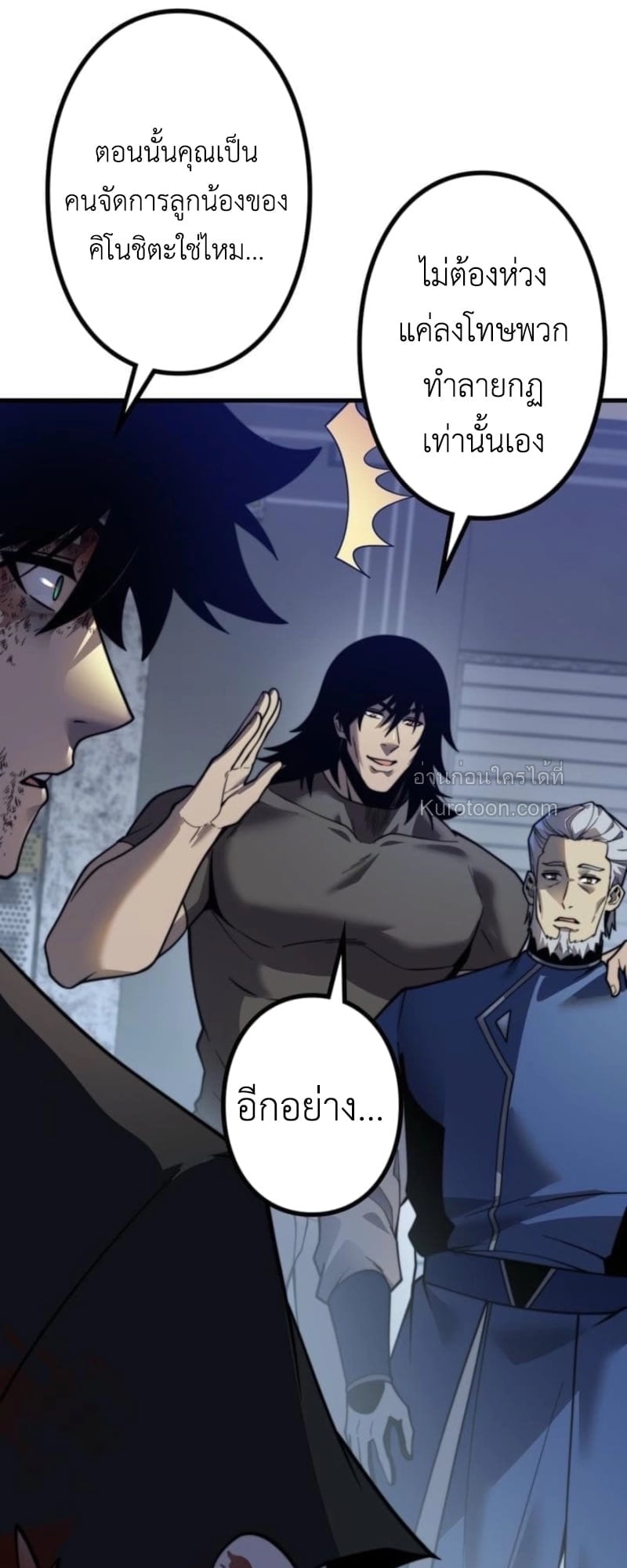 Absolute Domination at Level 0 Using My Analysis Skill ตอนที่ 16 21