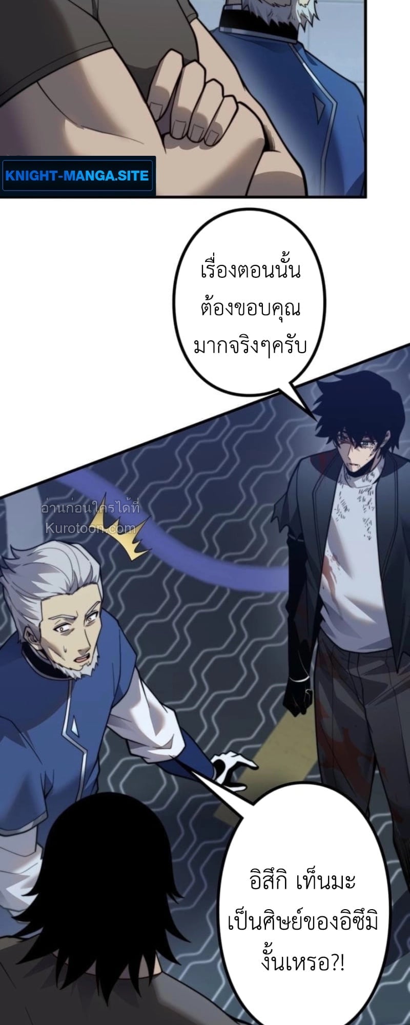 Absolute Domination at Level 0 Using My Analysis Skill ตอนที่ 16 23