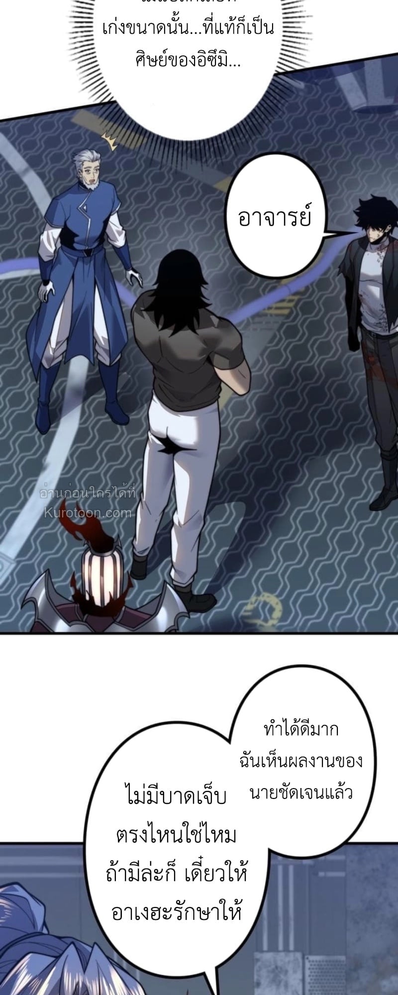 Absolute Domination at Level 0 Using My Analysis Skill ตอนที่ 16 25