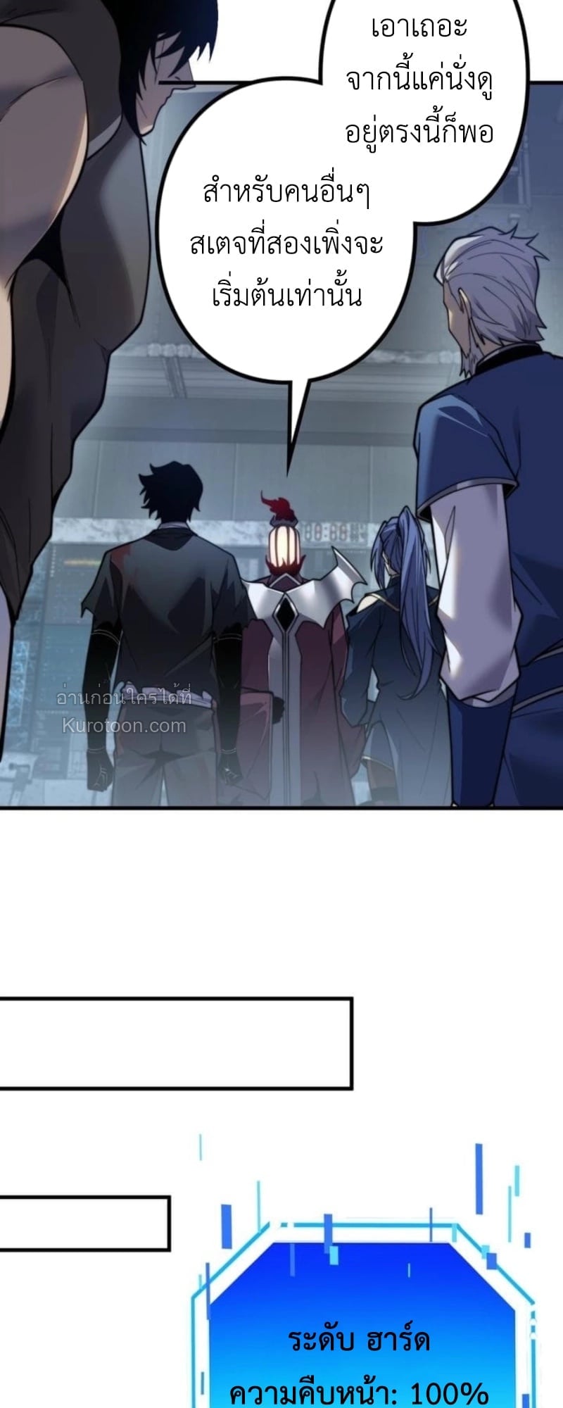 Absolute Domination at Level 0 Using My Analysis Skill ตอนที่ 16 30