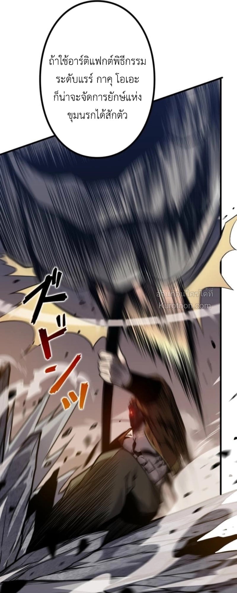 Absolute Domination at Level 0 Using My Analysis Skill ตอนที่ 16 37