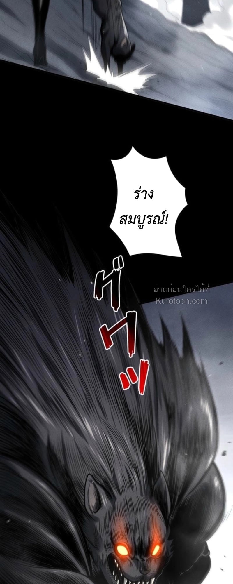 Absolute Domination at Level 0 Using My Analysis Skill ตอนที่ 16 39