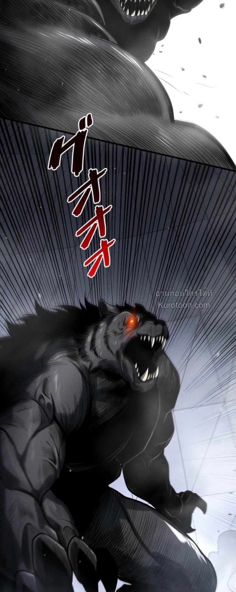 Absolute Domination at Level 0 Using My Analysis Skill ตอนที่ 16 40