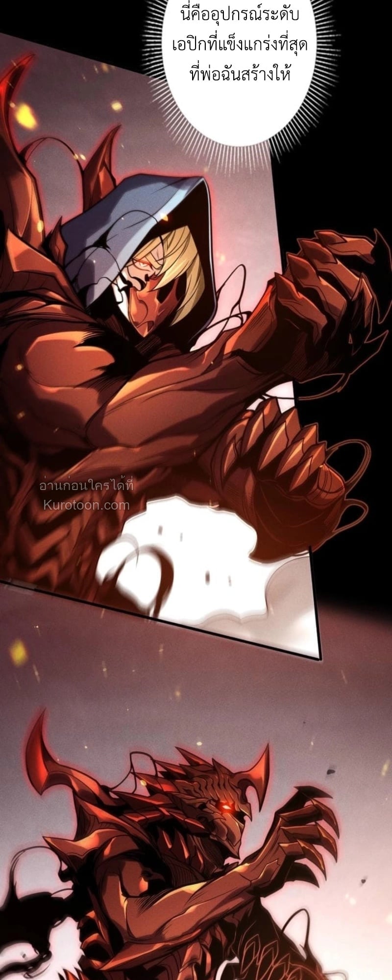 Absolute Domination at Level 0 Using My Analysis Skill ตอนที่ 16 48