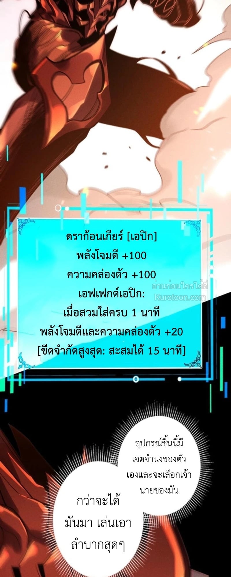 Absolute Domination at Level 0 Using My Analysis Skill ตอนที่ 16 49