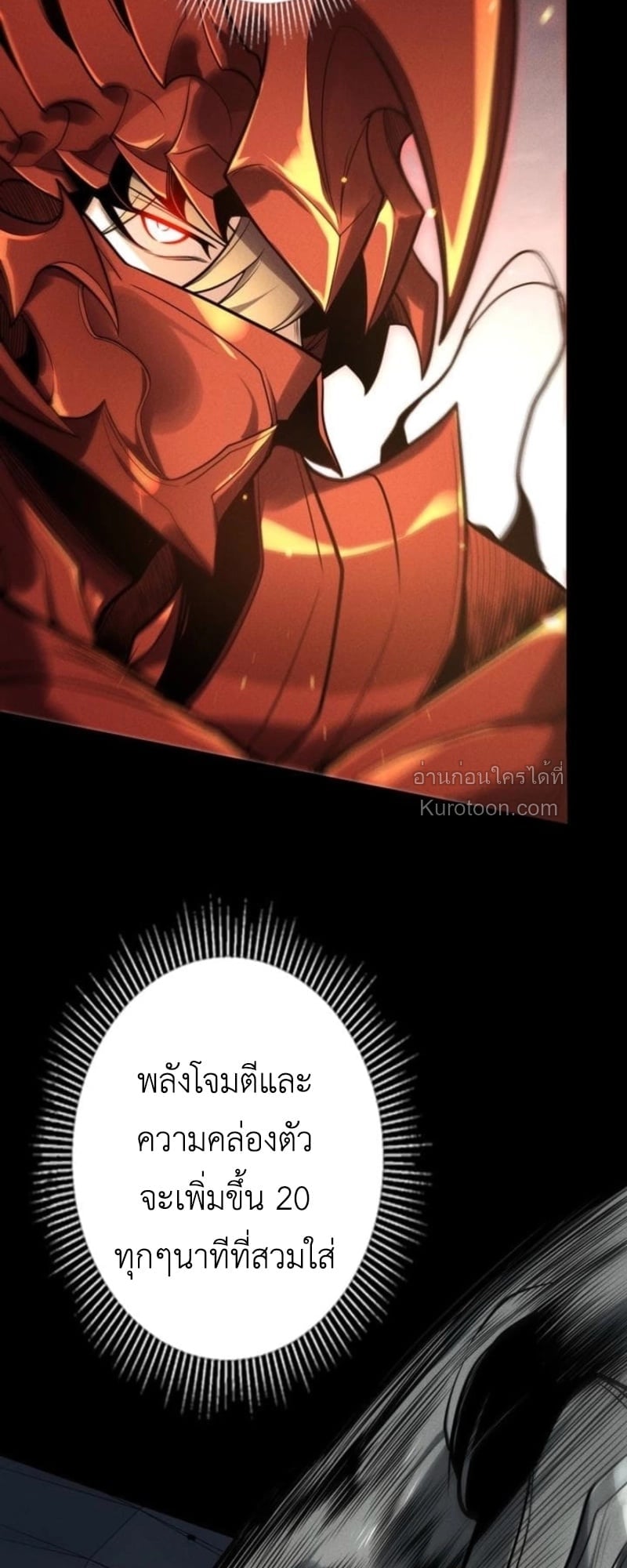 Absolute Domination at Level 0 Using My Analysis Skill ตอนที่ 16 50