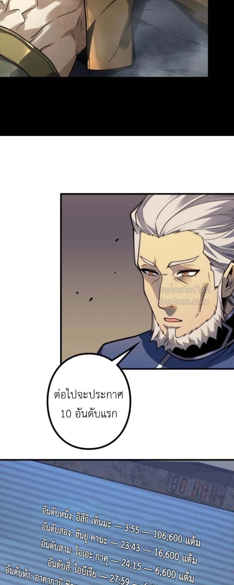 Absolute Domination at Level 0 Using My Analysis Skill ตอนที่ 16 57