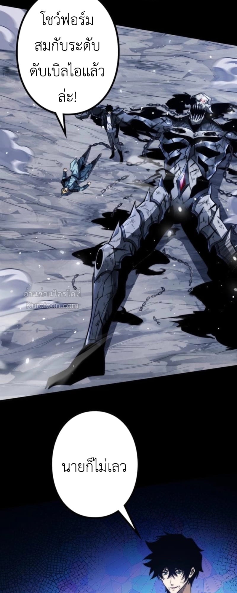 Absolute Domination at Level 0 Using My Analysis Skill ตอนที่ 16 65