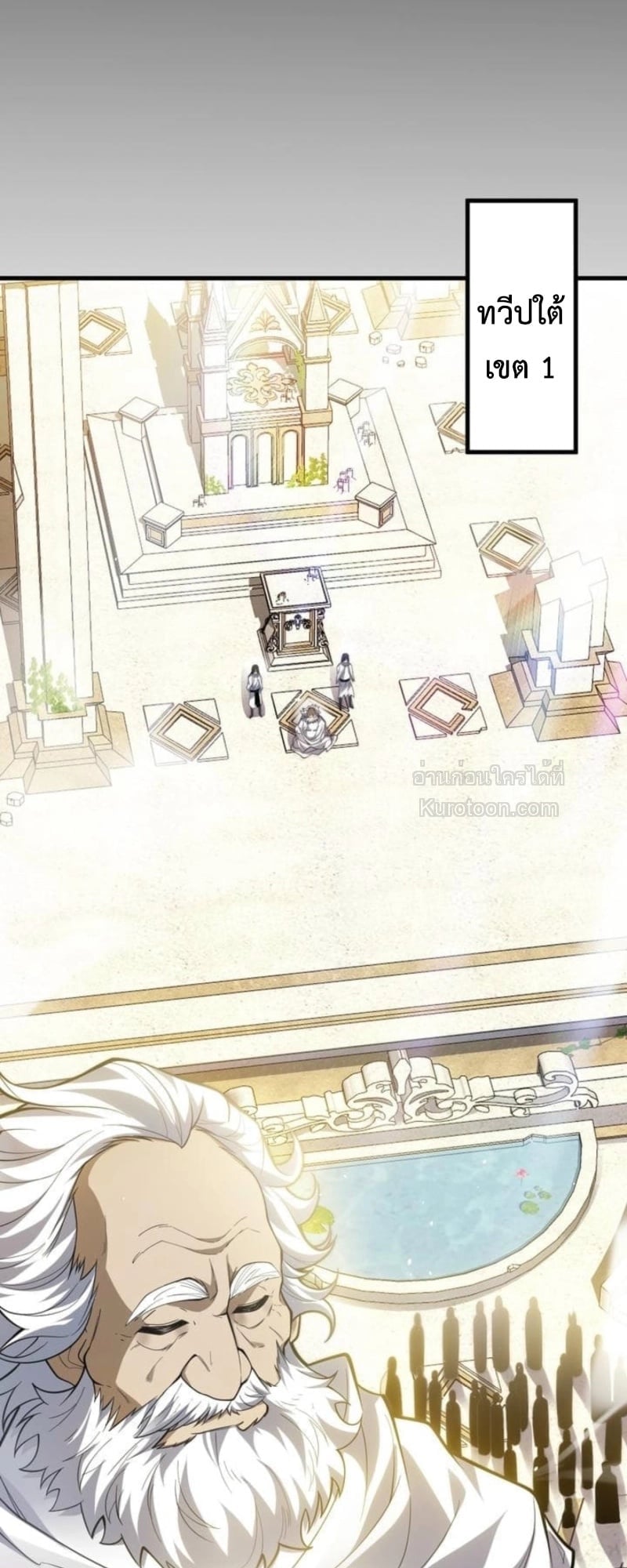 Absolute Domination at Level 0 Using My Analysis Skill ตอนที่ 16 69