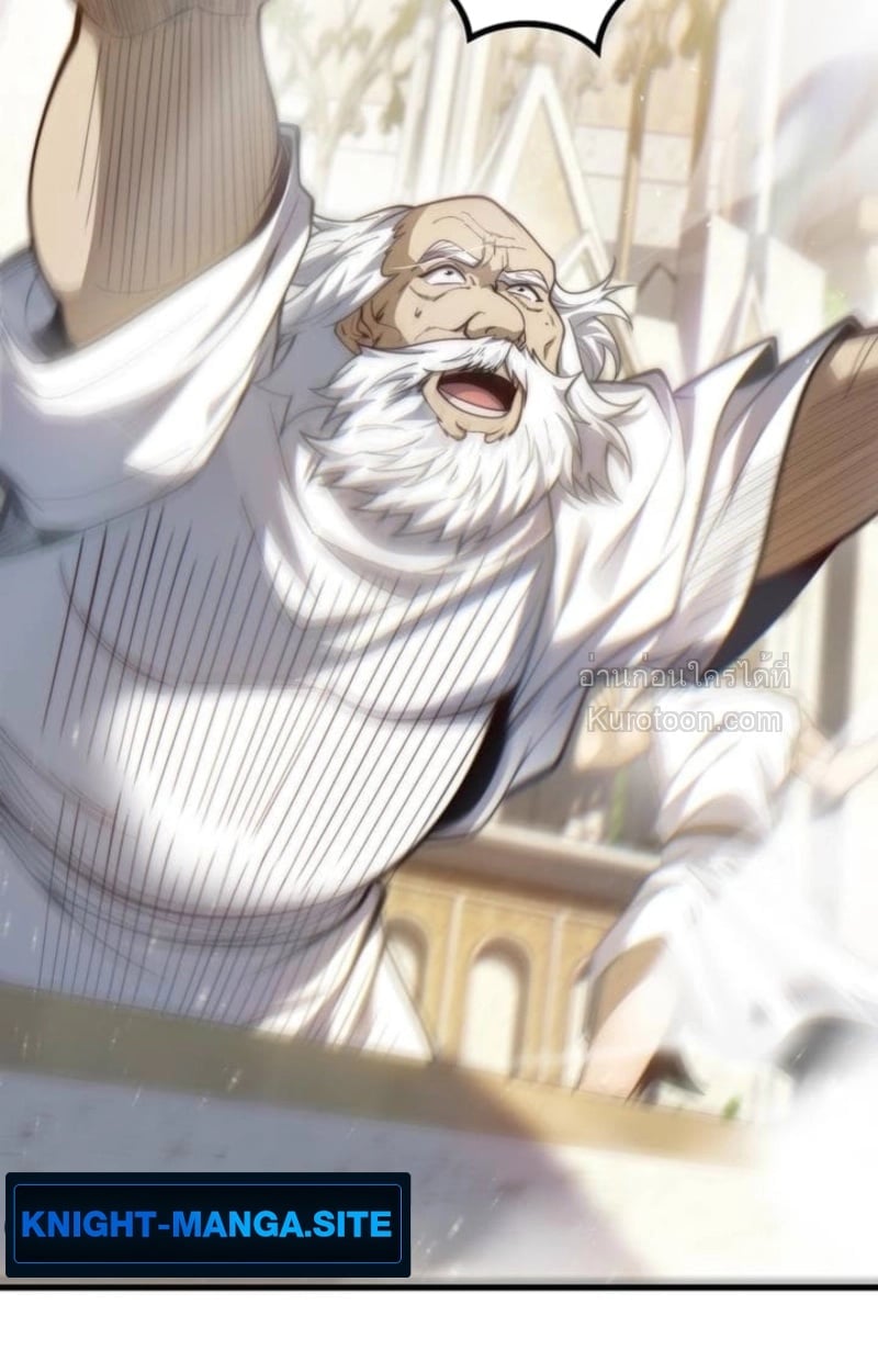 Absolute Domination at Level 0 Using My Analysis Skill ตอนที่ 16 75