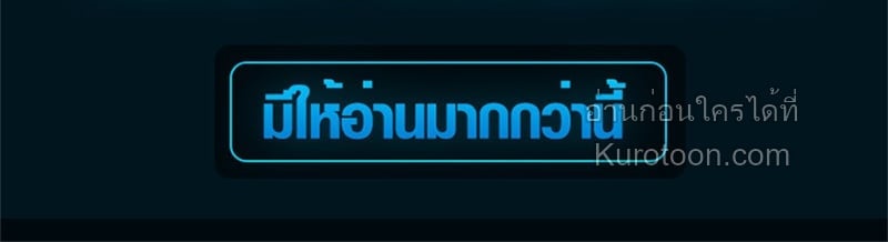 Absolute Domination at Level 0 Using My Analysis Skill ตอนที่ 16 81