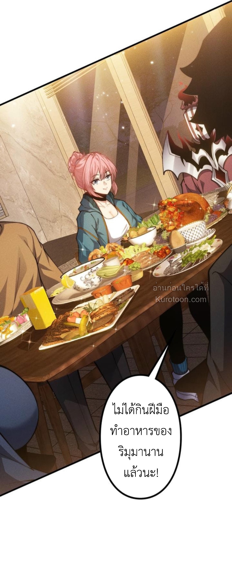 Absolute Domination at Level 0 Using My Analysis Skill ตอนที่ 17 11