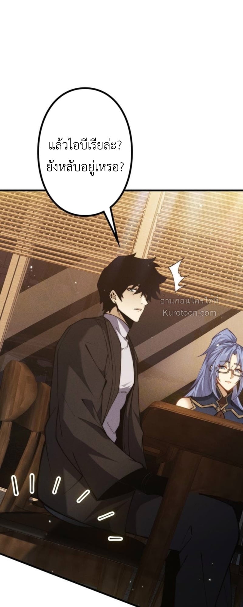 Absolute Domination at Level 0 Using My Analysis Skill ตอนที่ 17 12