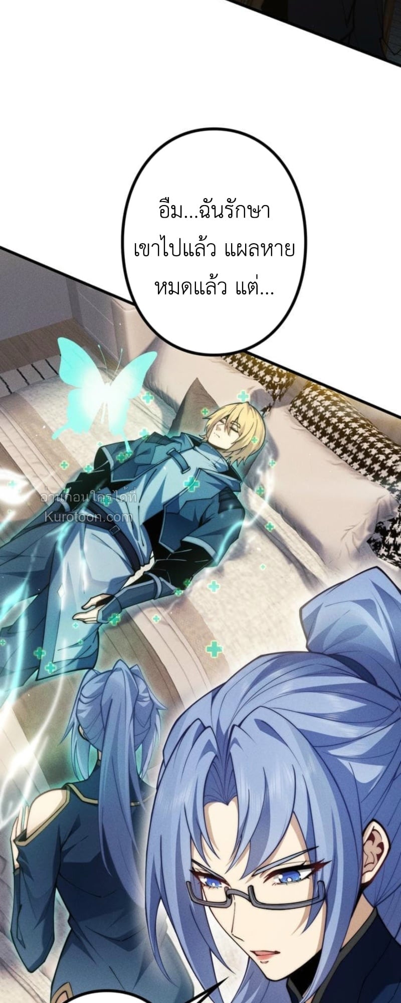 Absolute Domination at Level 0 Using My Analysis Skill ตอนที่ 17 13