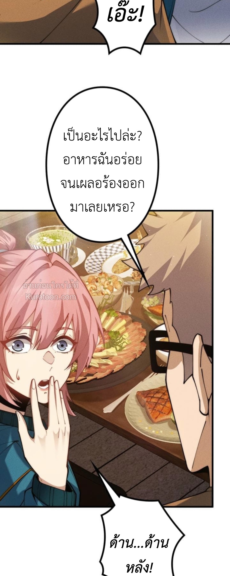 Absolute Domination at Level 0 Using My Analysis Skill ตอนที่ 17 15