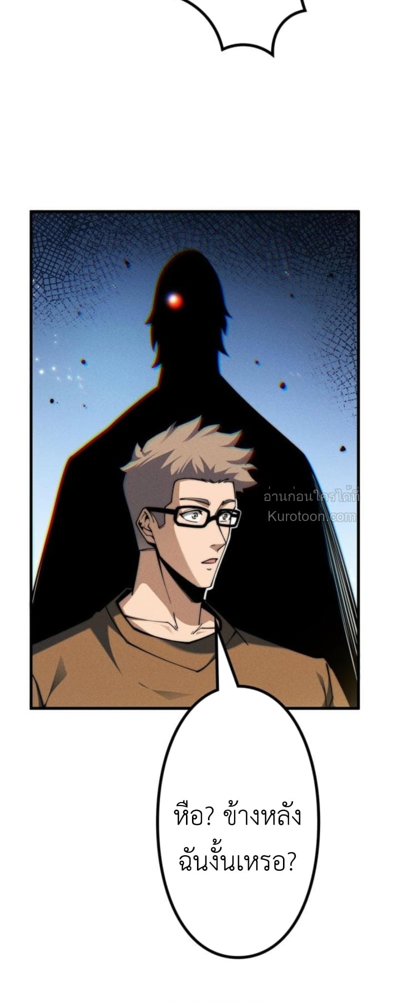 Absolute Domination at Level 0 Using My Analysis Skill ตอนที่ 17 16