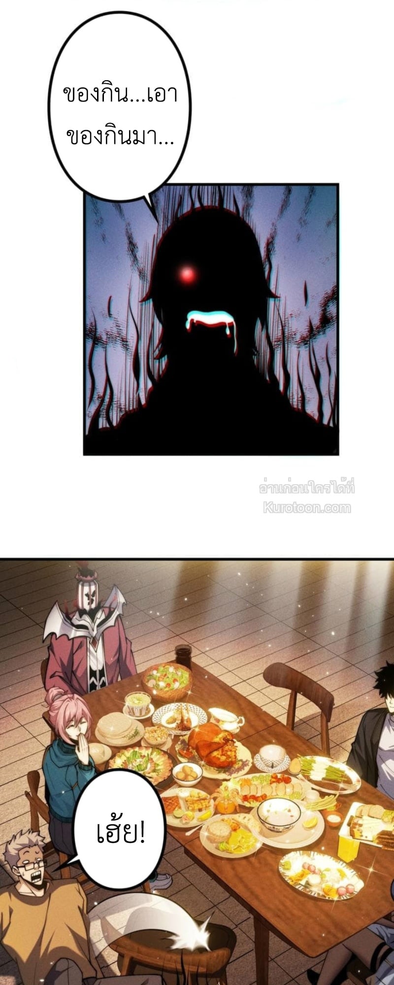 Absolute Domination at Level 0 Using My Analysis Skill ตอนที่ 17 17