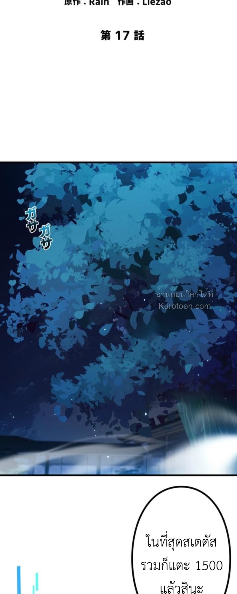 Absolute Domination at Level 0 Using My Analysis Skill ตอนที่ 17 2