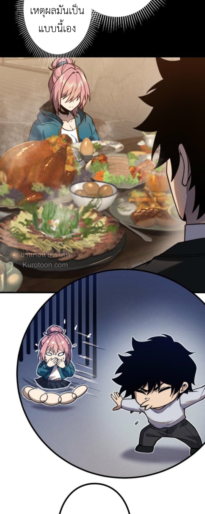 Absolute Domination at Level 0 Using My Analysis Skill ตอนที่ 17 30