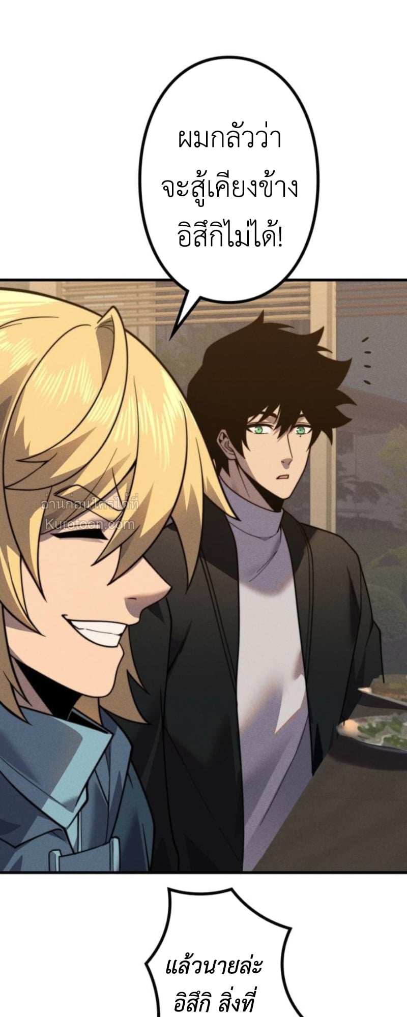 Absolute Domination at Level 0 Using My Analysis Skill ตอนที่ 17 33