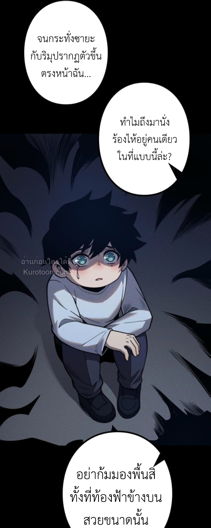 Absolute Domination at Level 0 Using My Analysis Skill ตอนที่ 17 38