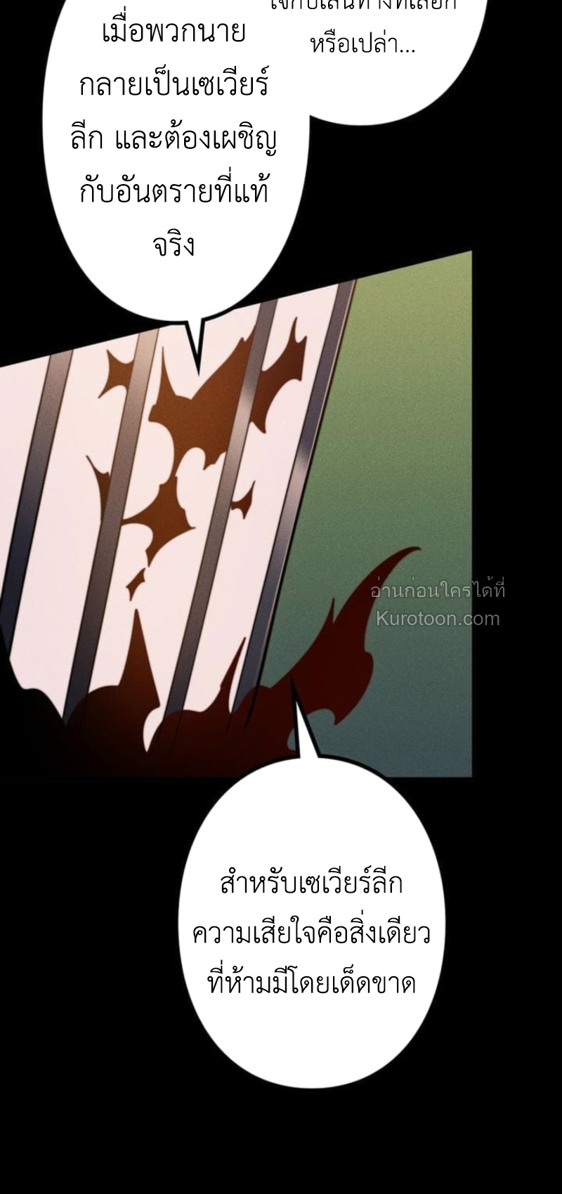 Absolute Domination at Level 0 Using My Analysis Skill ตอนที่ 17 46