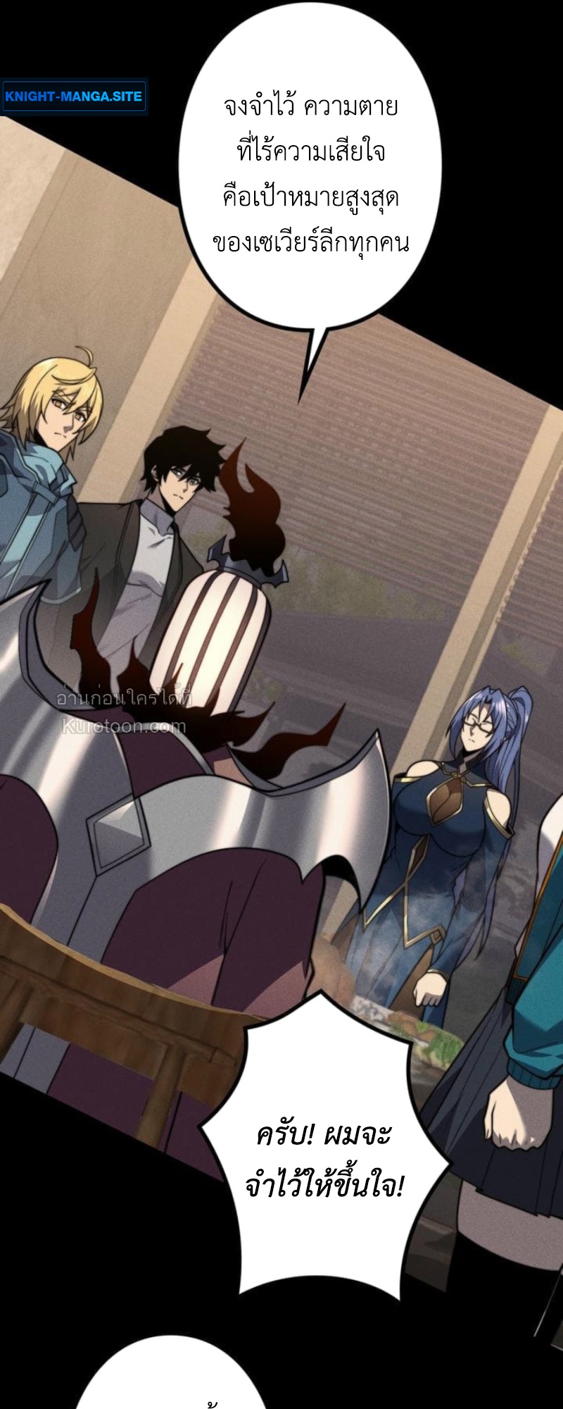 Absolute Domination at Level 0 Using My Analysis Skill ตอนที่ 17 47