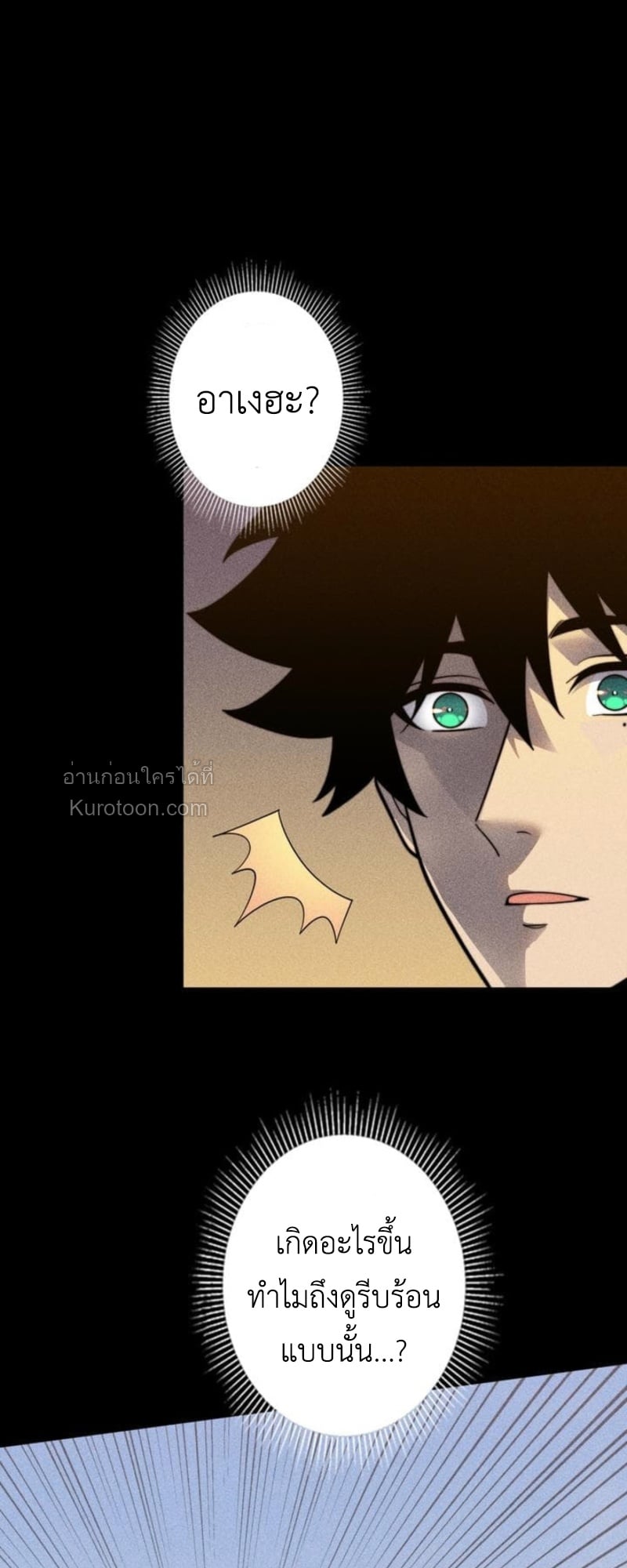 Absolute Domination at Level 0 Using My Analysis Skill ตอนที่ 17 52