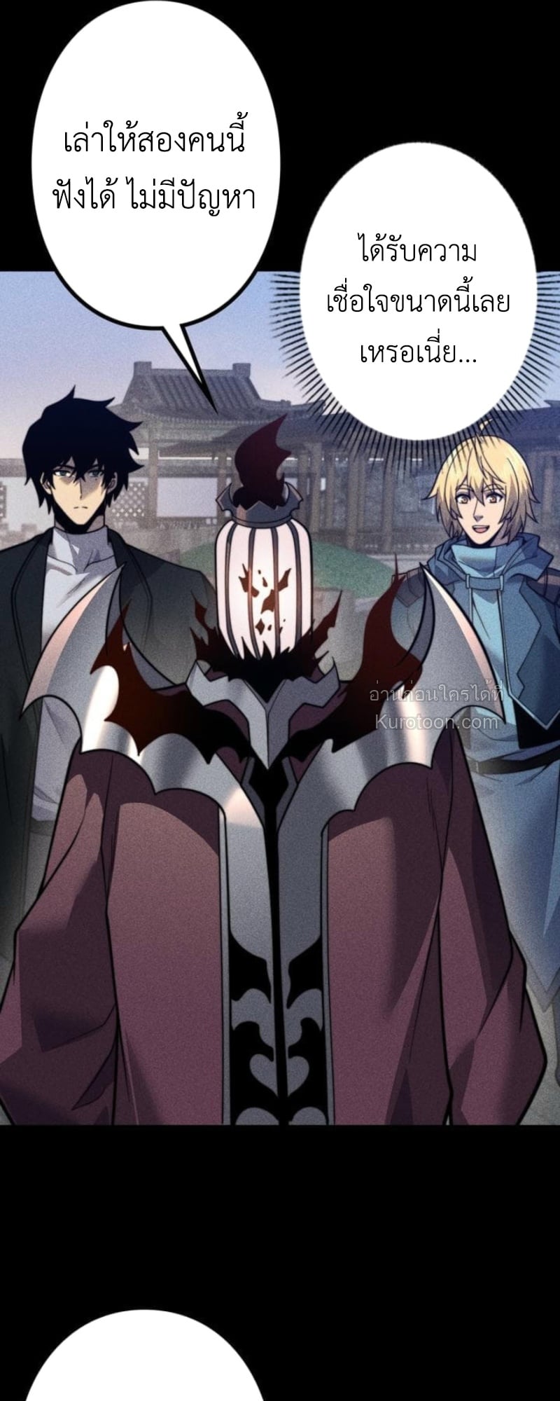 Absolute Domination at Level 0 Using My Analysis Skill ตอนที่ 17 56