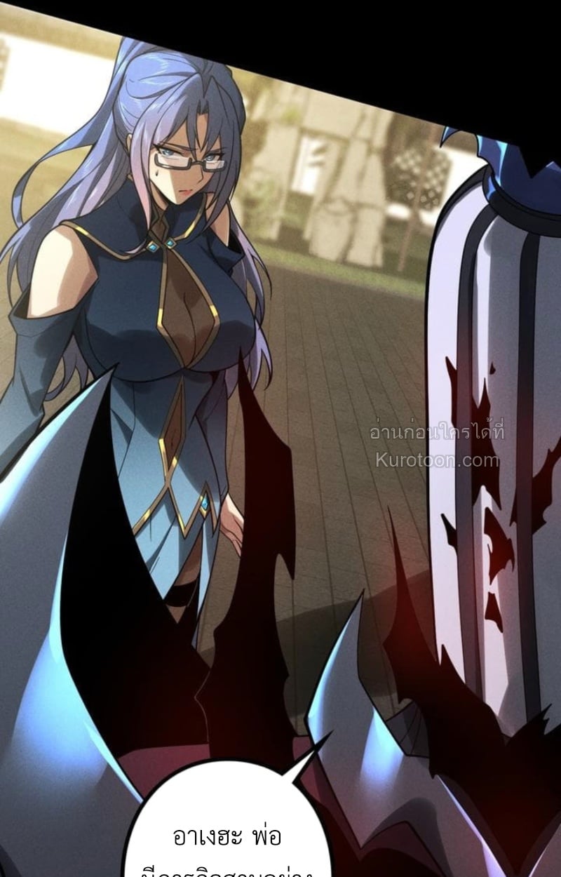 Absolute Domination at Level 0 Using My Analysis Skill ตอนที่ 17 65