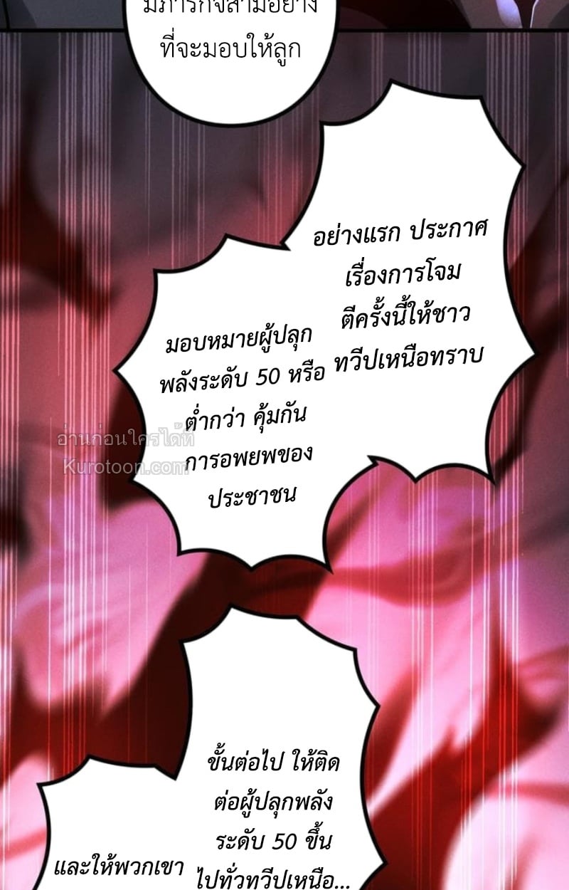 Absolute Domination at Level 0 Using My Analysis Skill ตอนที่ 17 66