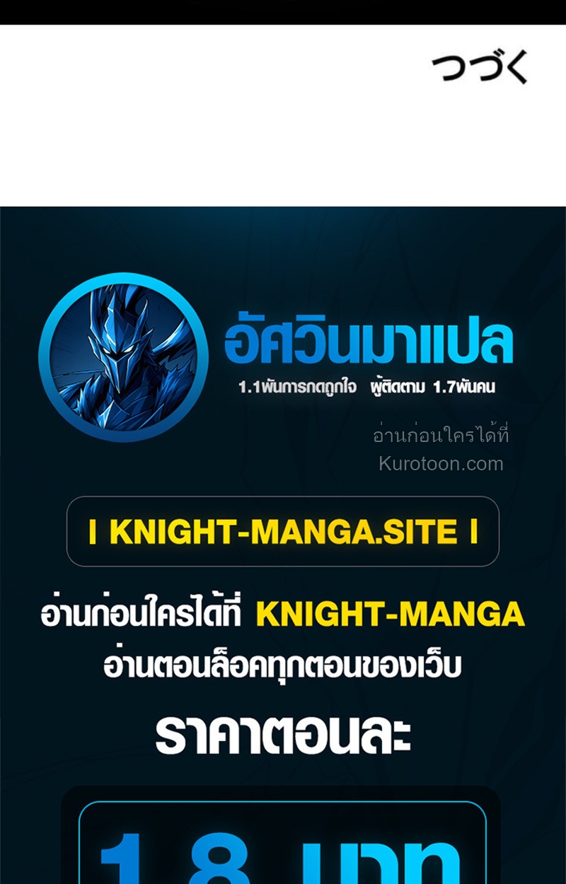 Absolute Domination at Level 0 Using My Analysis Skill ตอนที่ 17 69