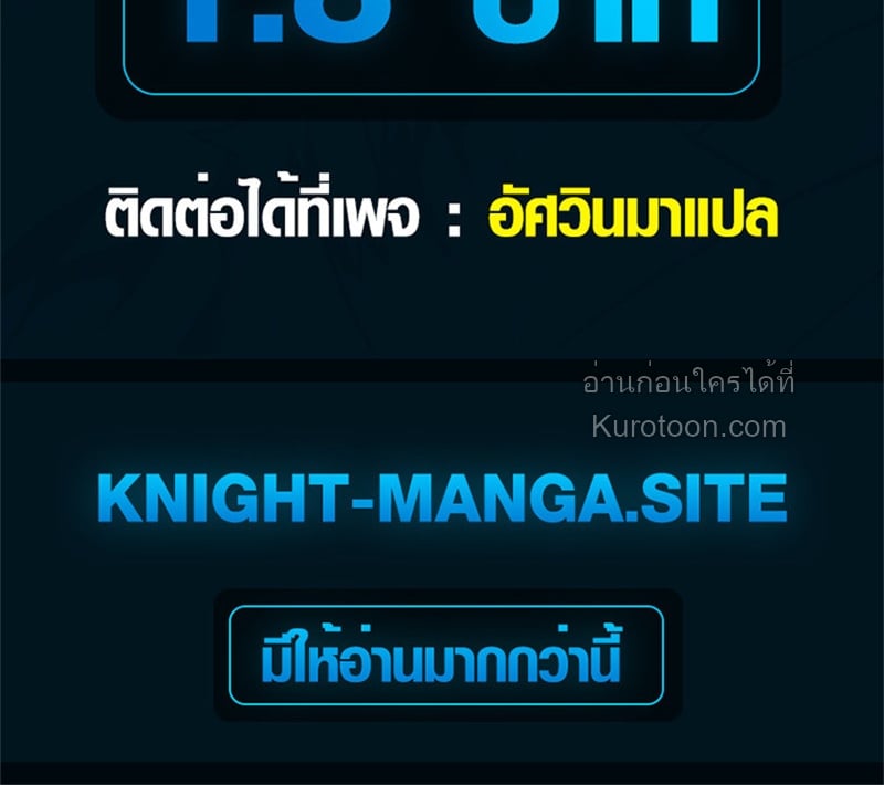 Absolute Domination at Level 0 Using My Analysis Skill ตอนที่ 17 70