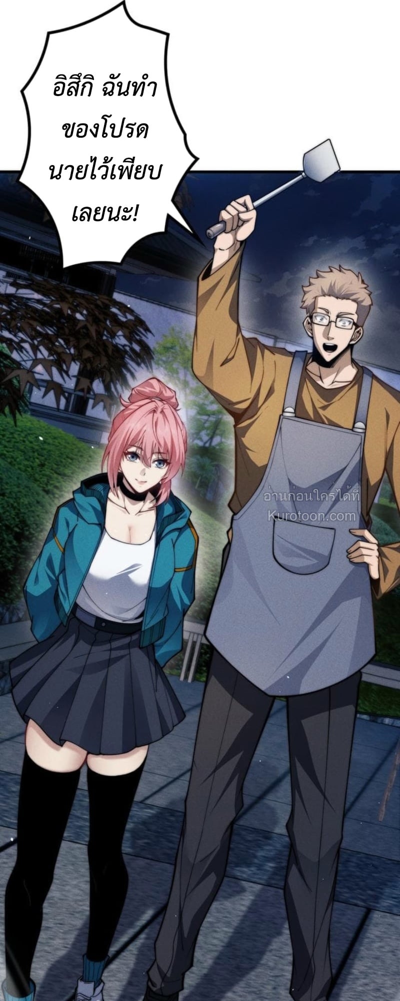 Absolute Domination at Level 0 Using My Analysis Skill ตอนที่ 17 8