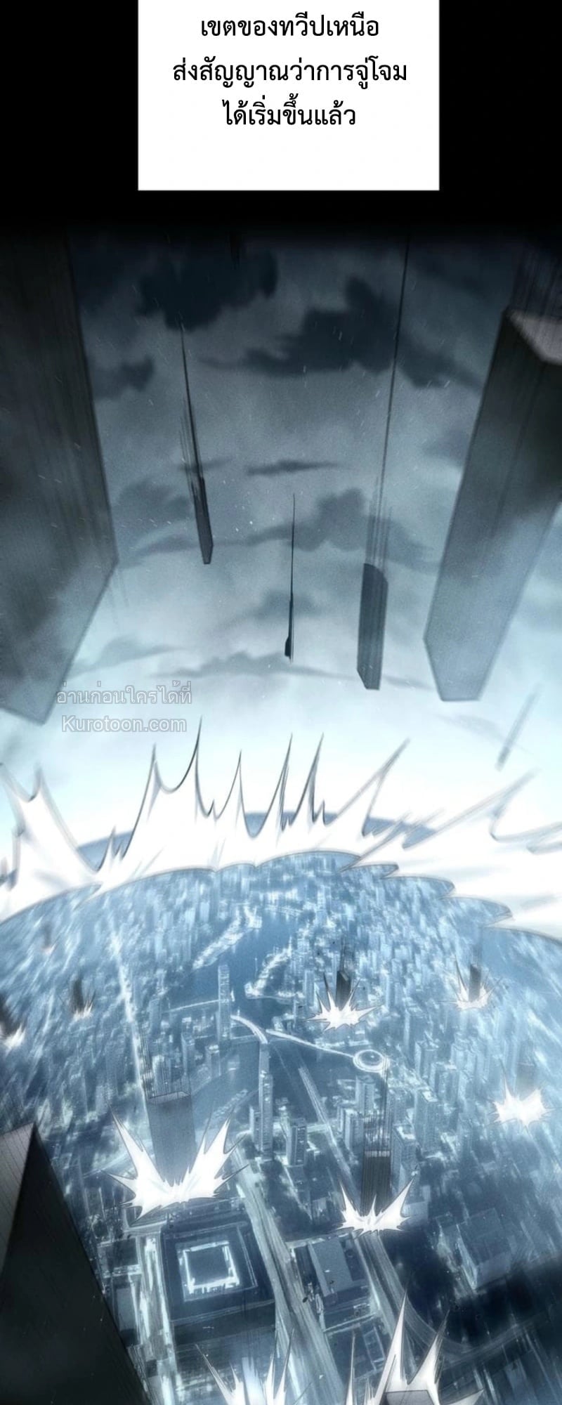 Absolute Domination at Level 0 Using My Analysis Skill ตอนที่ 18 12