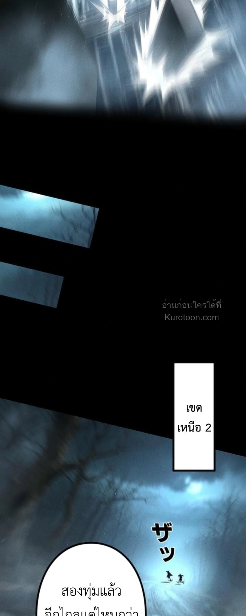 Absolute Domination at Level 0 Using My Analysis Skill ตอนที่ 18 13