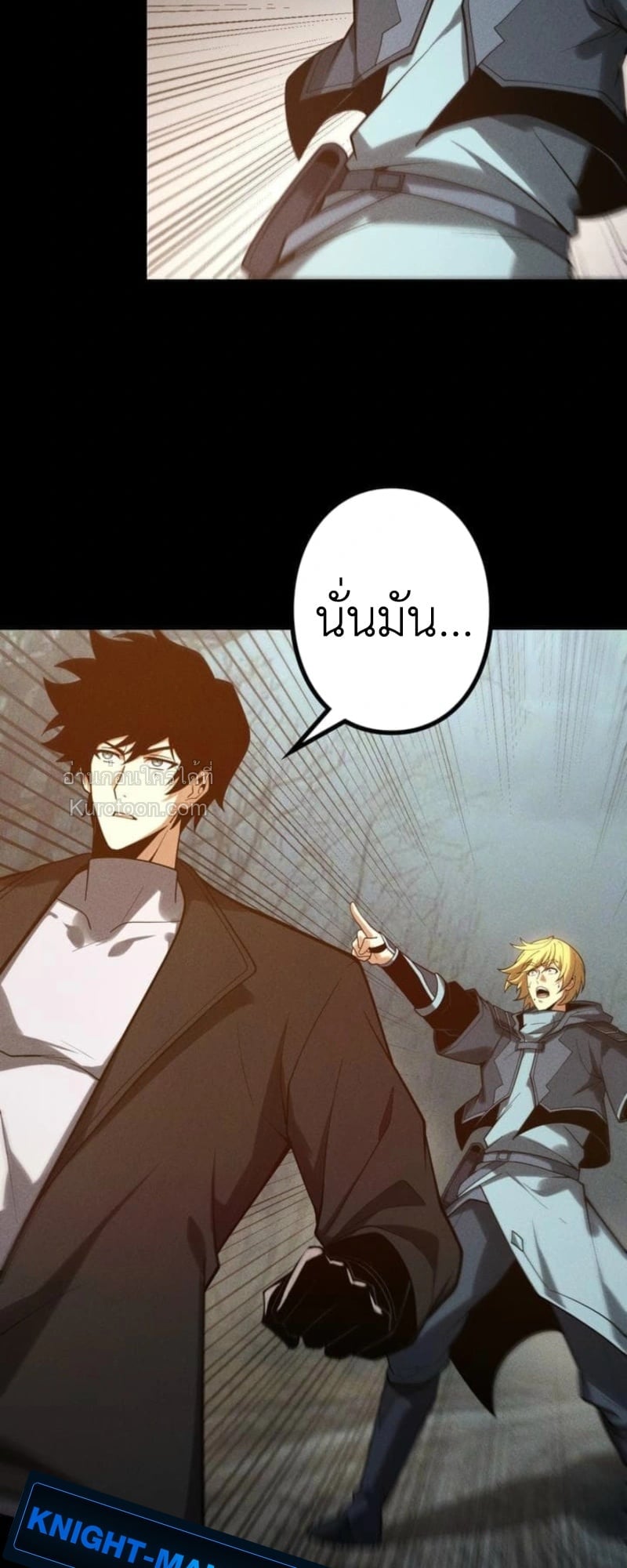 Absolute Domination at Level 0 Using My Analysis Skill ตอนที่ 18 16