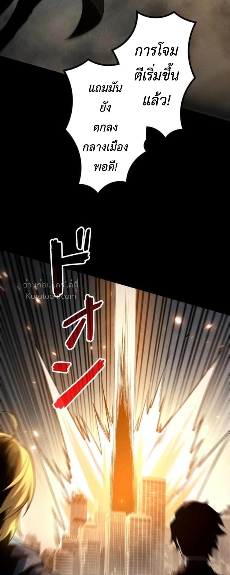 Absolute Domination at Level 0 Using My Analysis Skill ตอนที่ 18 18