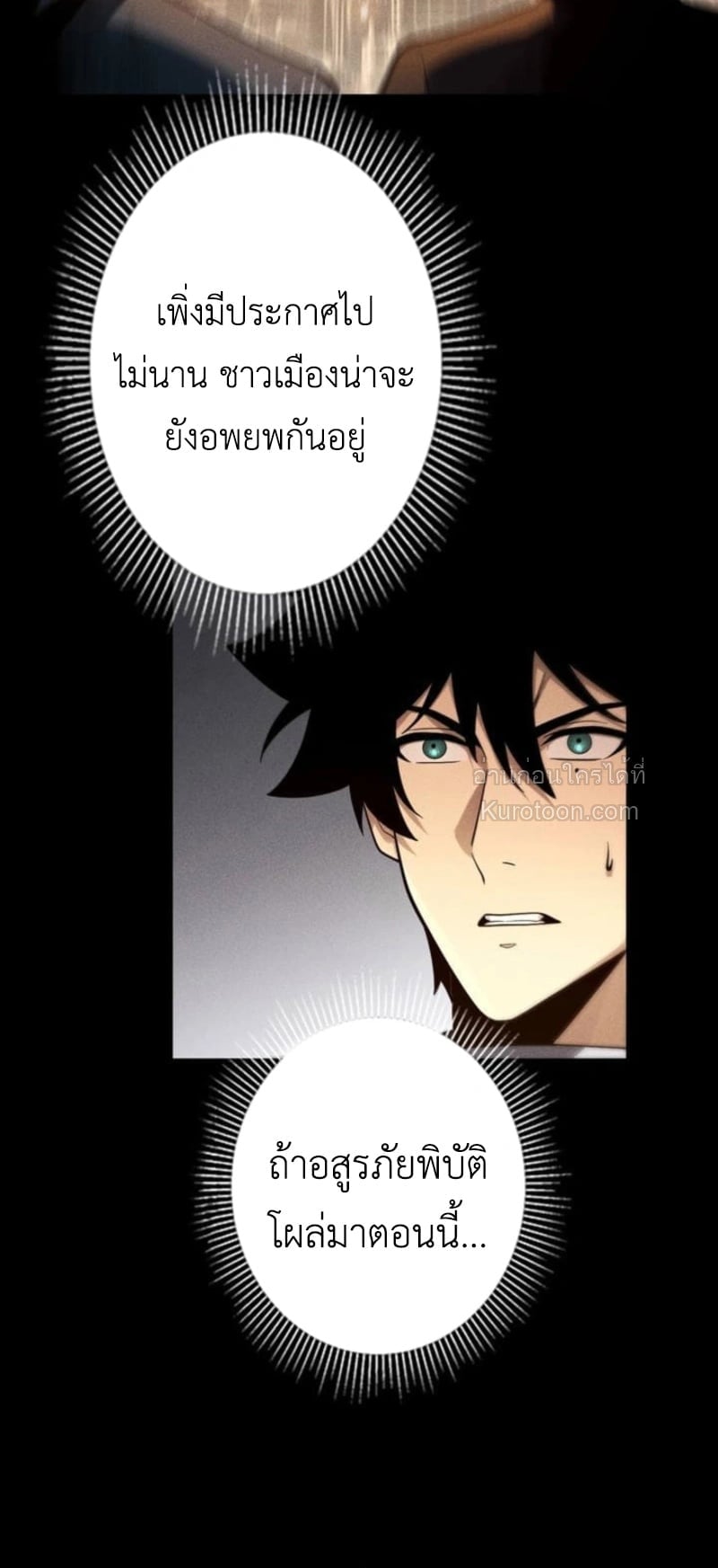 Absolute Domination at Level 0 Using My Analysis Skill ตอนที่ 18 19