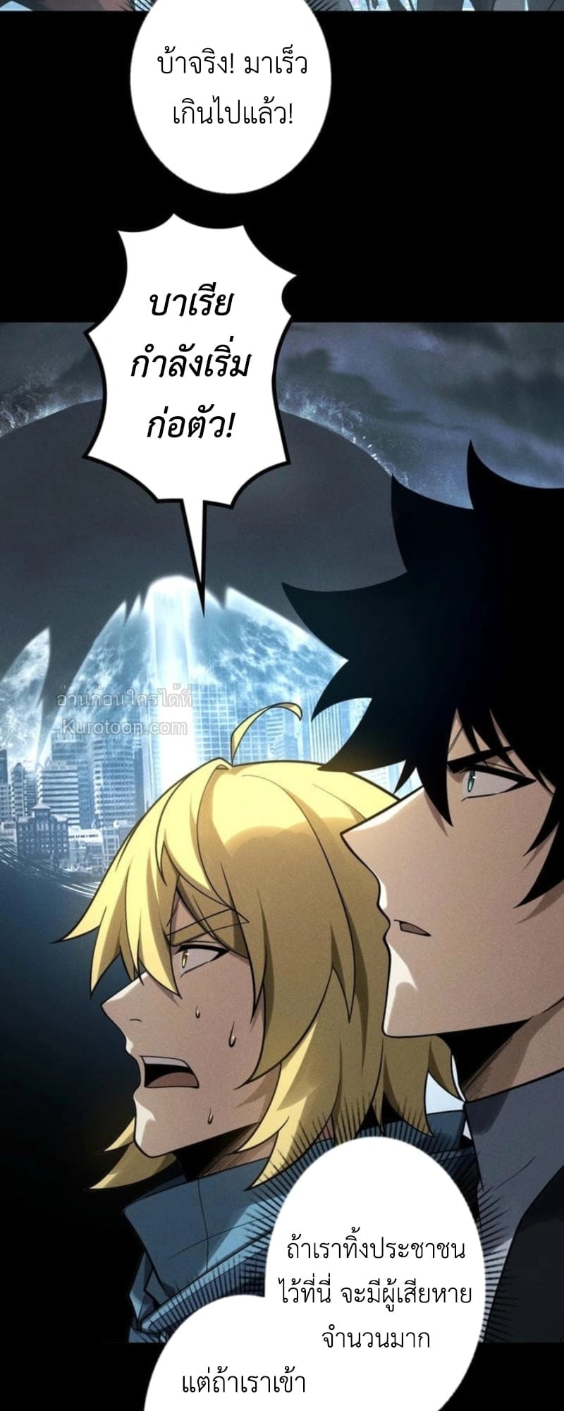 Absolute Domination at Level 0 Using My Analysis Skill ตอนที่ 18 21