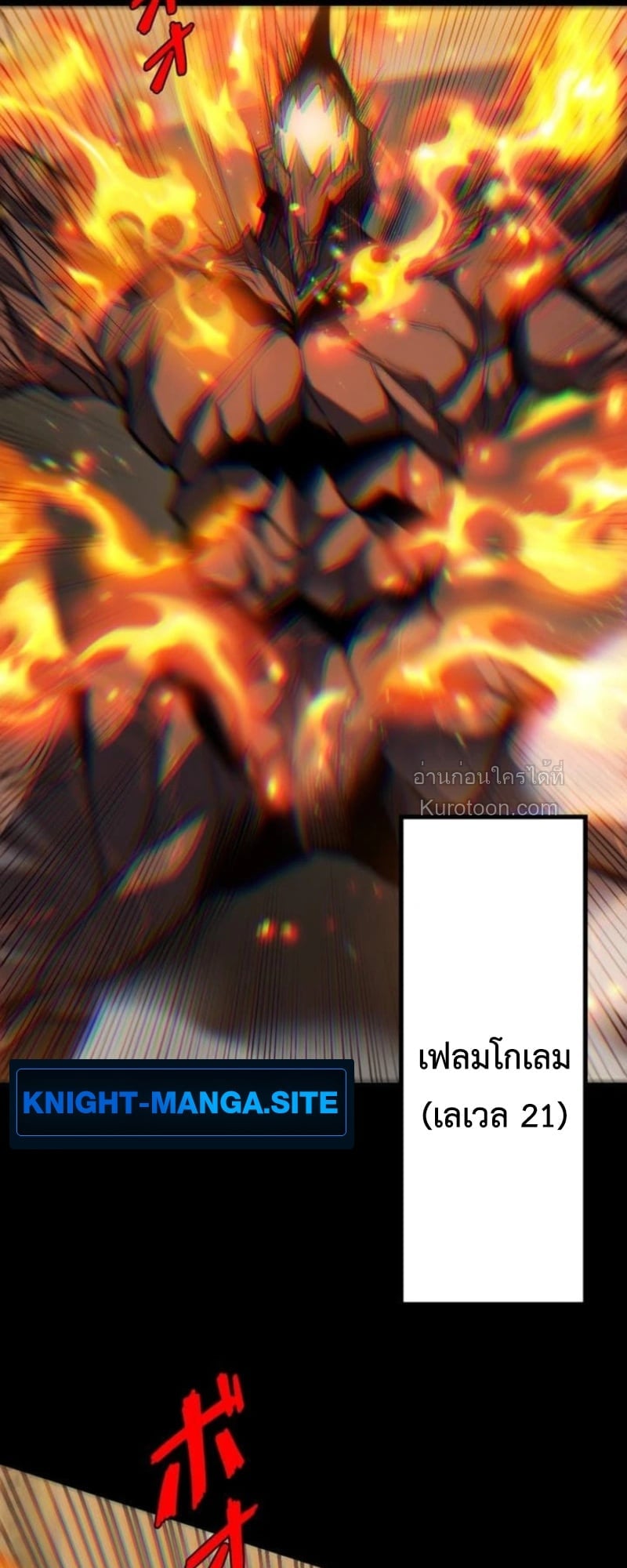 Absolute Domination at Level 0 Using My Analysis Skill ตอนที่ 18 26