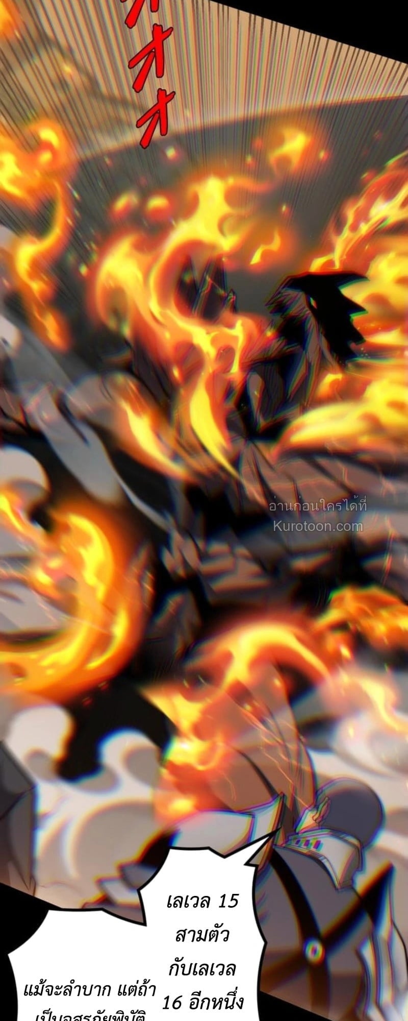 Absolute Domination at Level 0 Using My Analysis Skill ตอนที่ 18 27