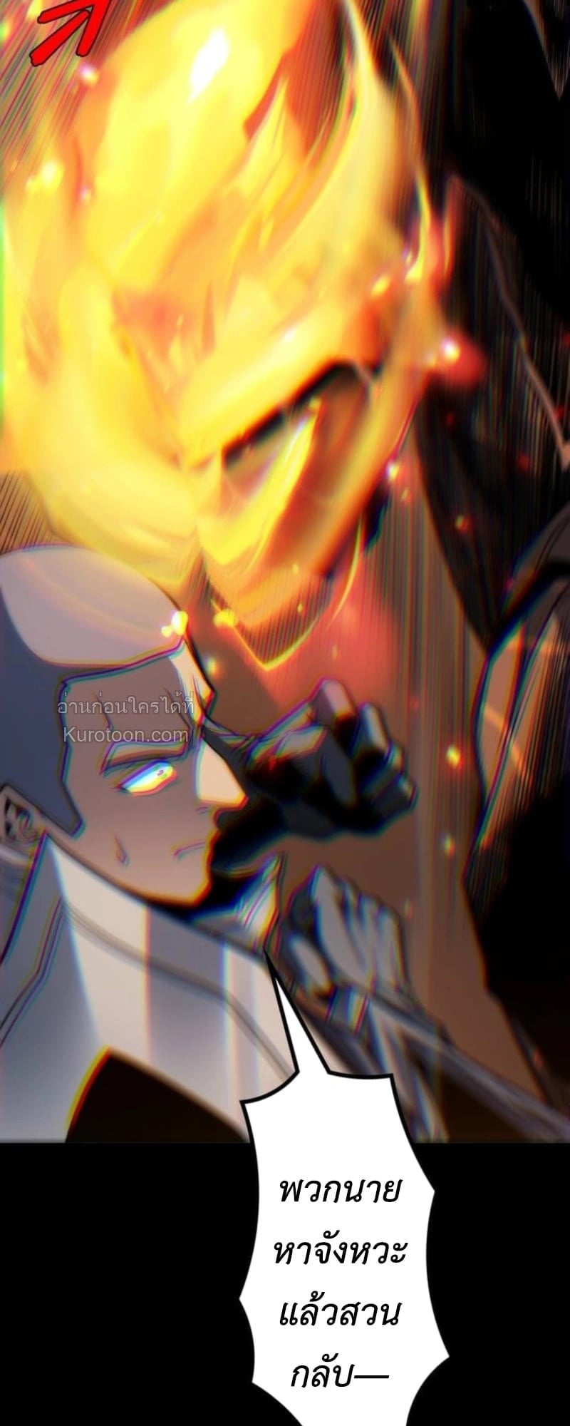 Absolute Domination at Level 0 Using My Analysis Skill ตอนที่ 18 30