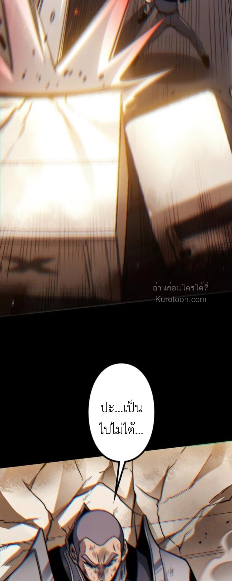 Absolute Domination at Level 0 Using My Analysis Skill ตอนที่ 18 32