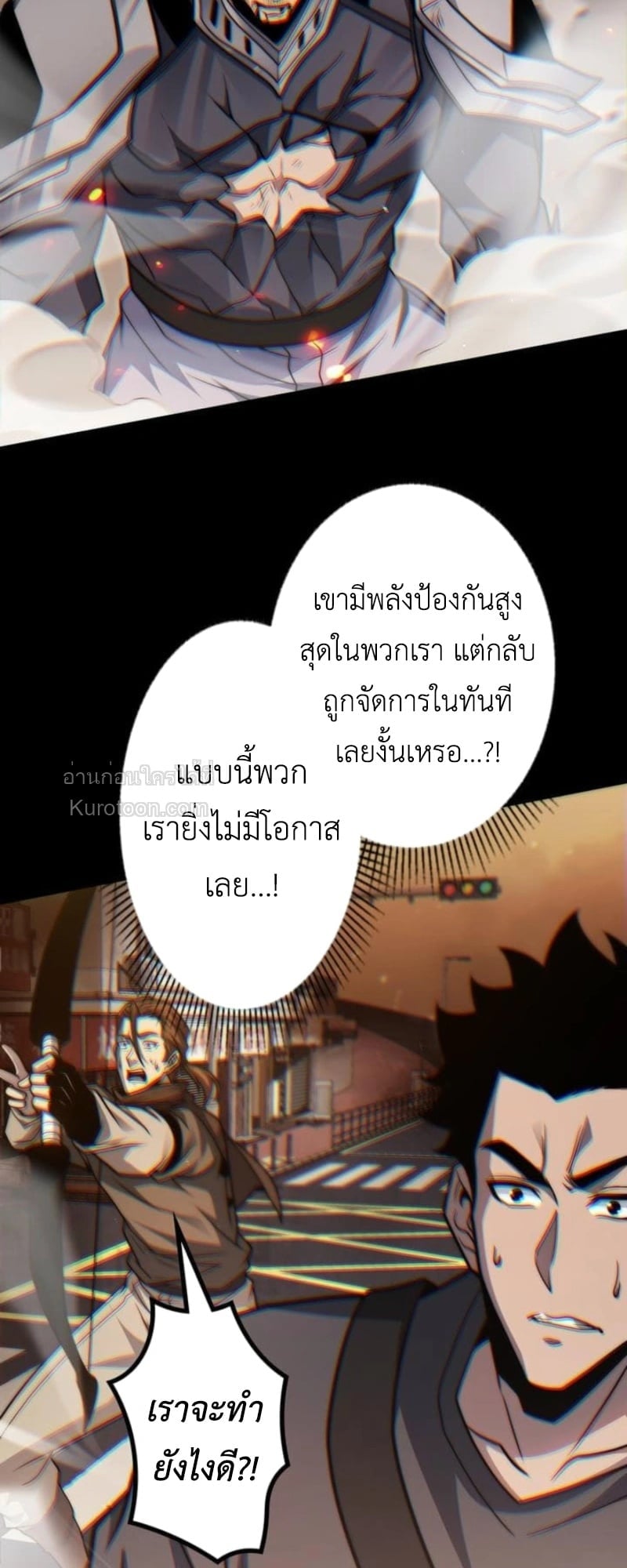 Absolute Domination at Level 0 Using My Analysis Skill ตอนที่ 18 33