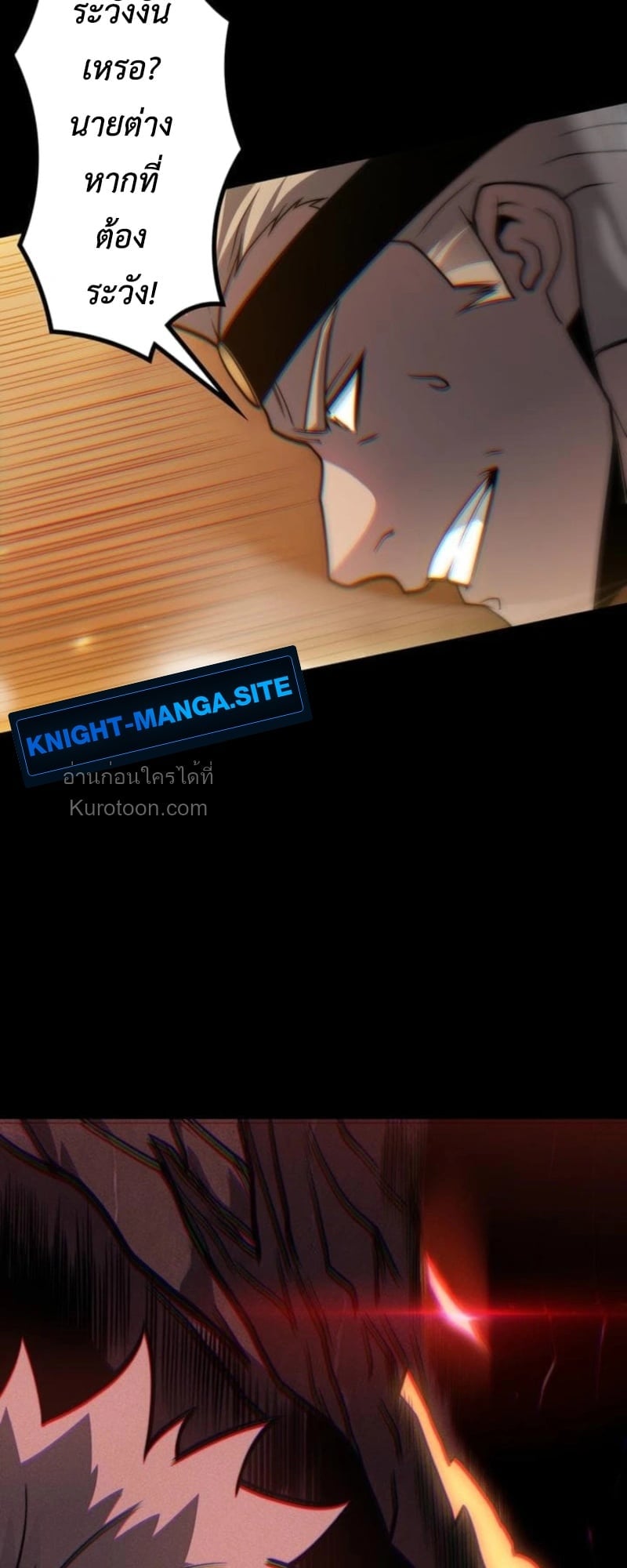 Absolute Domination at Level 0 Using My Analysis Skill ตอนที่ 18 35