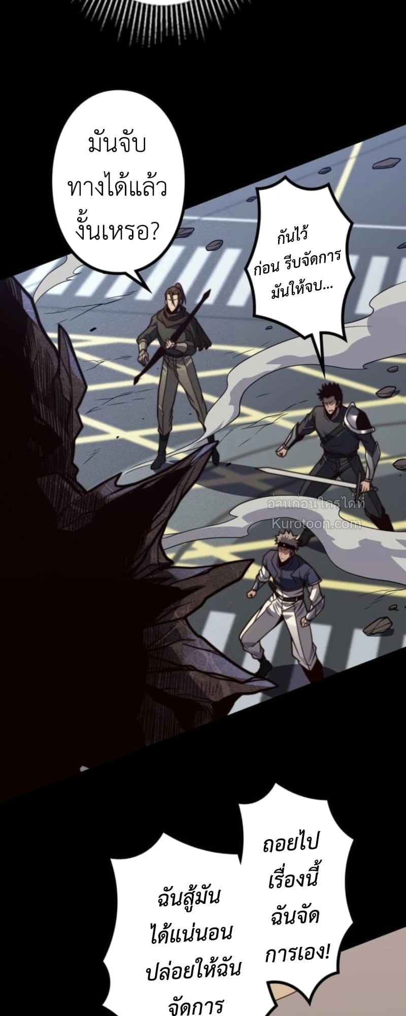 Absolute Domination at Level 0 Using My Analysis Skill ตอนที่ 18 39