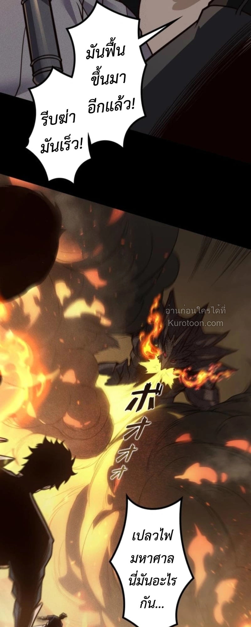 Absolute Domination at Level 0 Using My Analysis Skill ตอนที่ 18 42