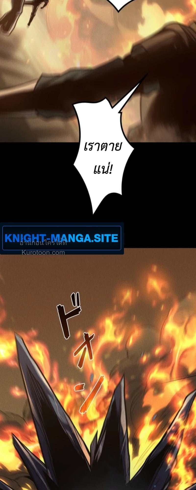 Absolute Domination at Level 0 Using My Analysis Skill ตอนที่ 18 43